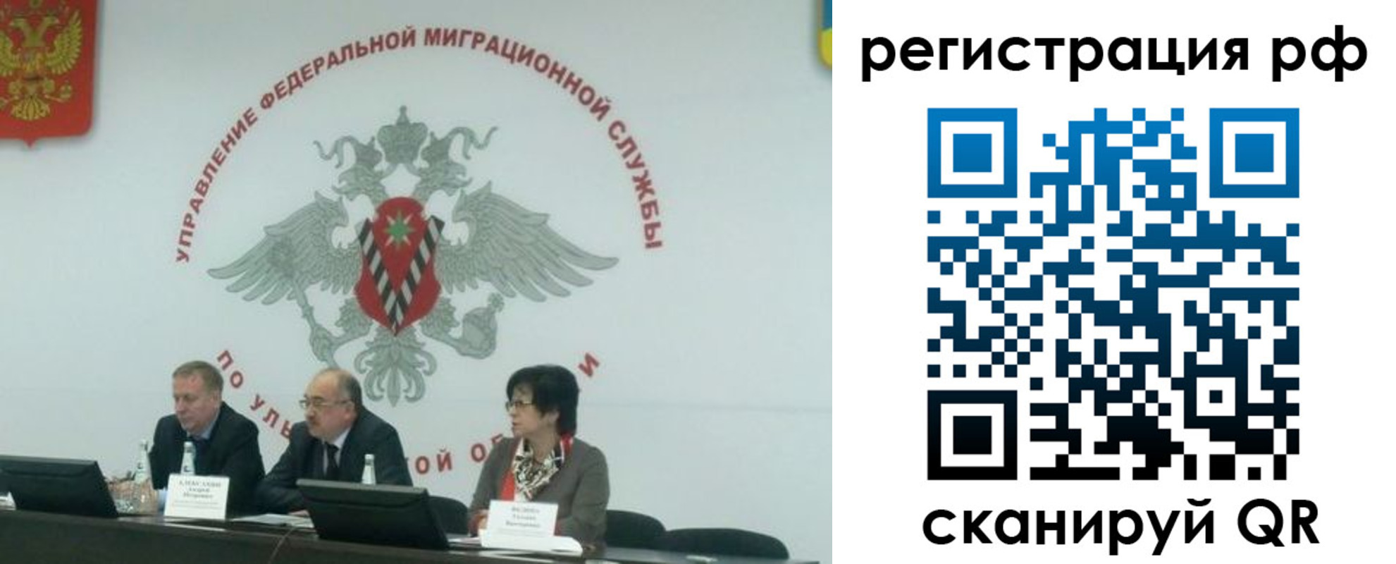 временная регистрация недорого в Невельске