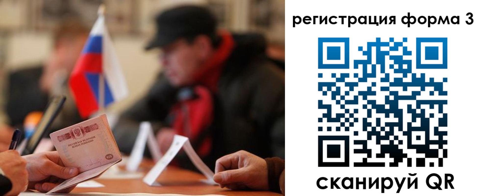 прописка 2025 в Невельске